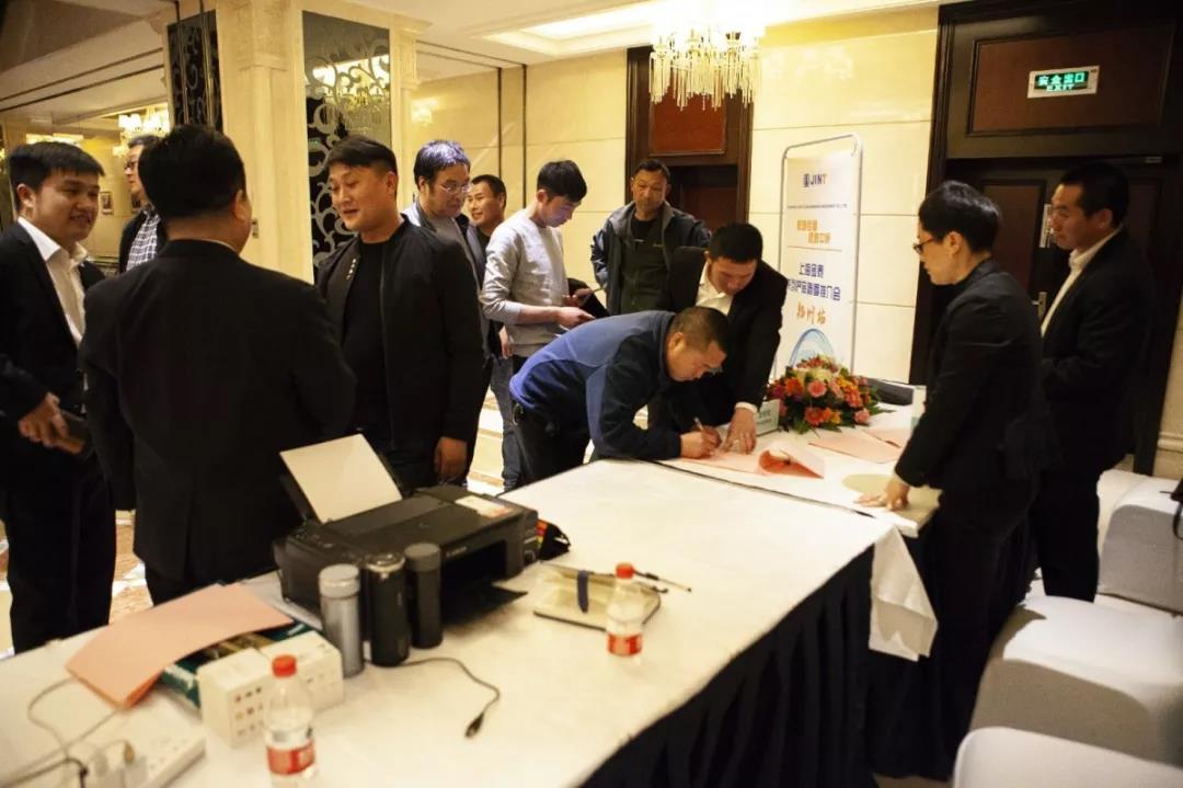 “樁墻合璧、逐鹿中原”-上海金泰系列產品春季推薦會之鄭州站